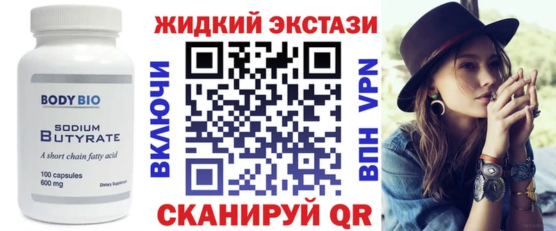 Бутират бутандиол  Среднеколымск 