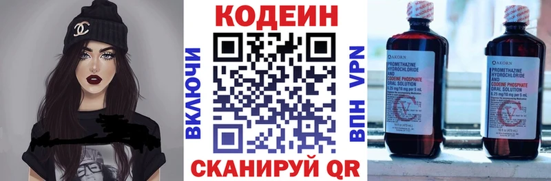 Кодеиновый сироп Lean напиток Lean (лин)  Среднеколымск 