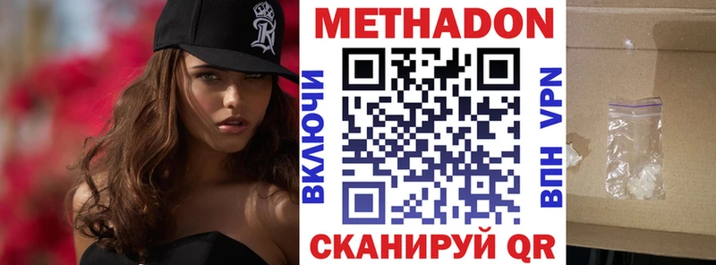 МЕТАДОН кристалл  мега ССЫЛКА  Среднеколымск  купить наркотики сайты 